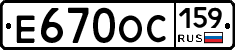 Е670ОС159 - 