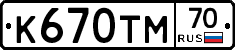 К670ТМ70 - 