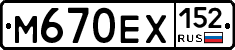 М670ЕХ152 - 