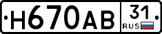 Н670АВ31 - 