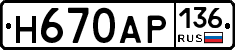 Н670АР136 - 