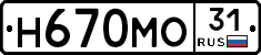 Н670МО31 - 