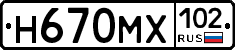 Н670МХ102 - 