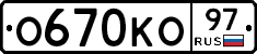 О670КО97 - 