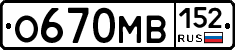 О670МВ152 - 