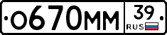 О670ММ39 - 