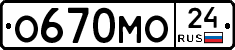 О670МО24 - 