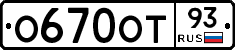 О670ОТ93 - 