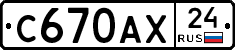 С670АХ24 - 