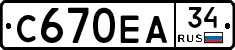 С670ЕА34 - 