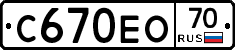 С670ЕО70 - 