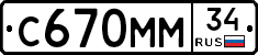 С670ММ34 - 