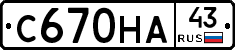 С670НА43 - 