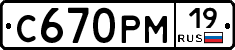 С670РМ19 - 