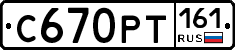 С670РТ161 - 