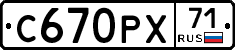 С670РХ71 - 