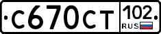 С670СТ102 - 