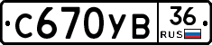 С670УВ36 - 