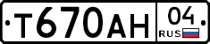 Т670АН04 - 