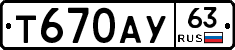 Т670АУ63 - 