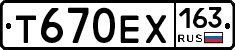 Т670ЕХ163 - 
