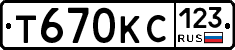 Т670КС123 - 