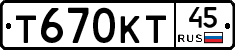 Т670КТ45 - 