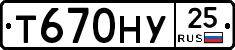 Т670НУ25 - 