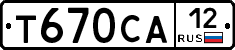 Т670СА12 - 