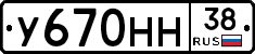 У670НН38 - 