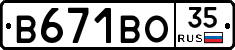 В671ВО35 - 