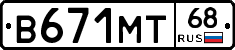 В671МТ68 - 