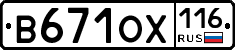 В671ОХ116 - 