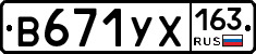 В671УХ163 - 