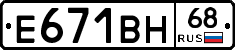 Е671ВН68 - 