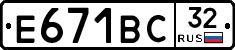 Е671ВС32 - 