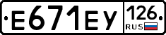Е671ЕУ126 - 