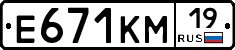 Е671КМ19 - 