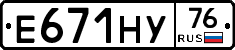 Е671НУ76 - 