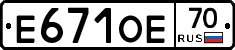 Е671ОЕ70 - 