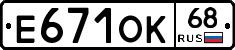 Е671ОК68 - 