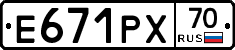 Е671РХ70 - 