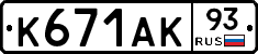 К671АК93 - 