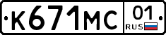 К671МС01 - 