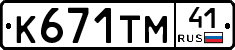 К671ТМ41 - 