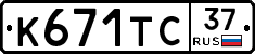 К671ТС37 - 