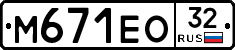 М671ЕО32 - 