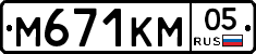 М671КМ05 - 