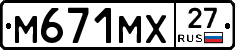 М671МХ27 - 