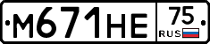 М671НЕ75 - 